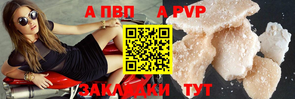 А ПВП мука  Вход с VPN  Кашира  Alpha-PVP VHQ 