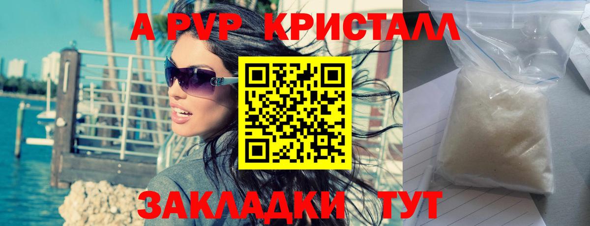 Alpha PVP мука Кашира