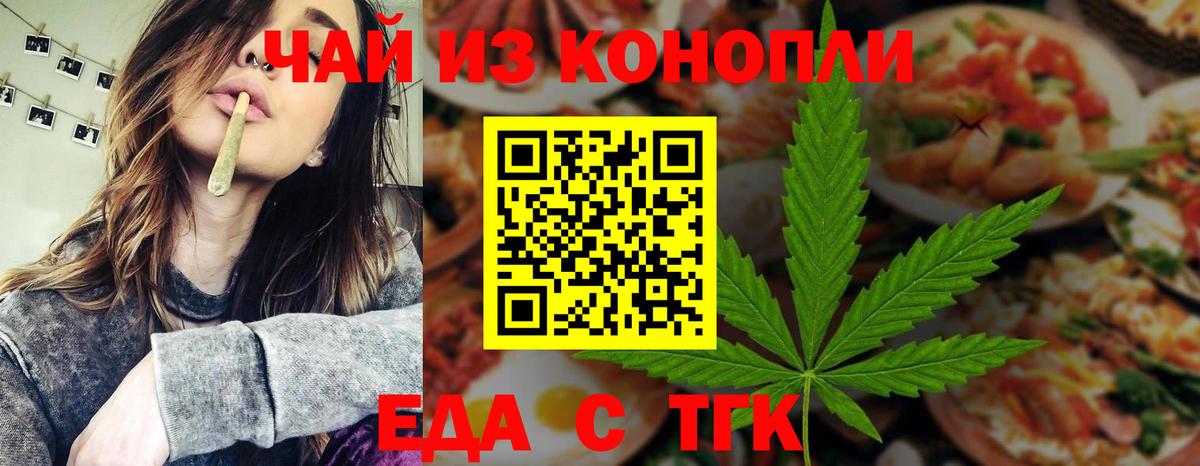 Canna-Cookies конопля  Вход с VPN  Кашира 