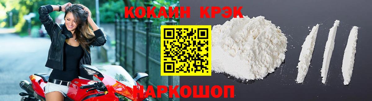 Кокаин Эквадор  Cocaine  Кашира  Вход с VPN  Кокаин 97% 
