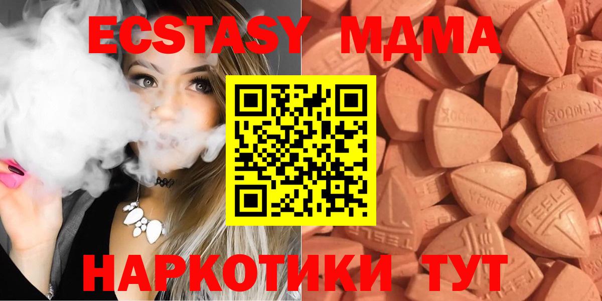 Ecstasy  Вход с VPN  Кашира  ЭКСТАЗИ Philipp Plein  Ecstasy Дубай 