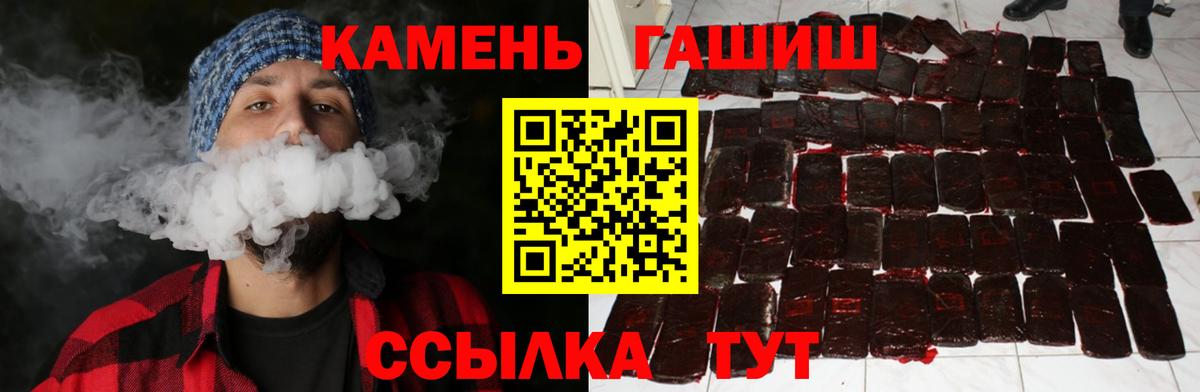 ГАШИШ ice o lator  Вход с VPN  Кашира 