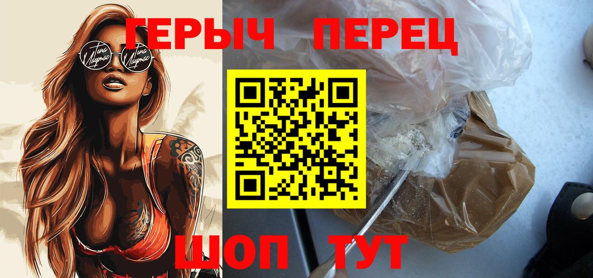 ГЕРОИН VHQ  Вход с VPN  Кашира 