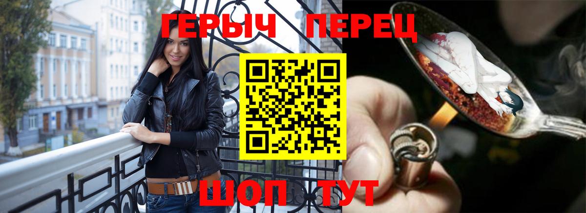 Героин гречка Кашира