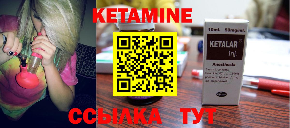 КЕТАМИН VHQ  Кетамин VHQ  Вход с VPN  Кашира 