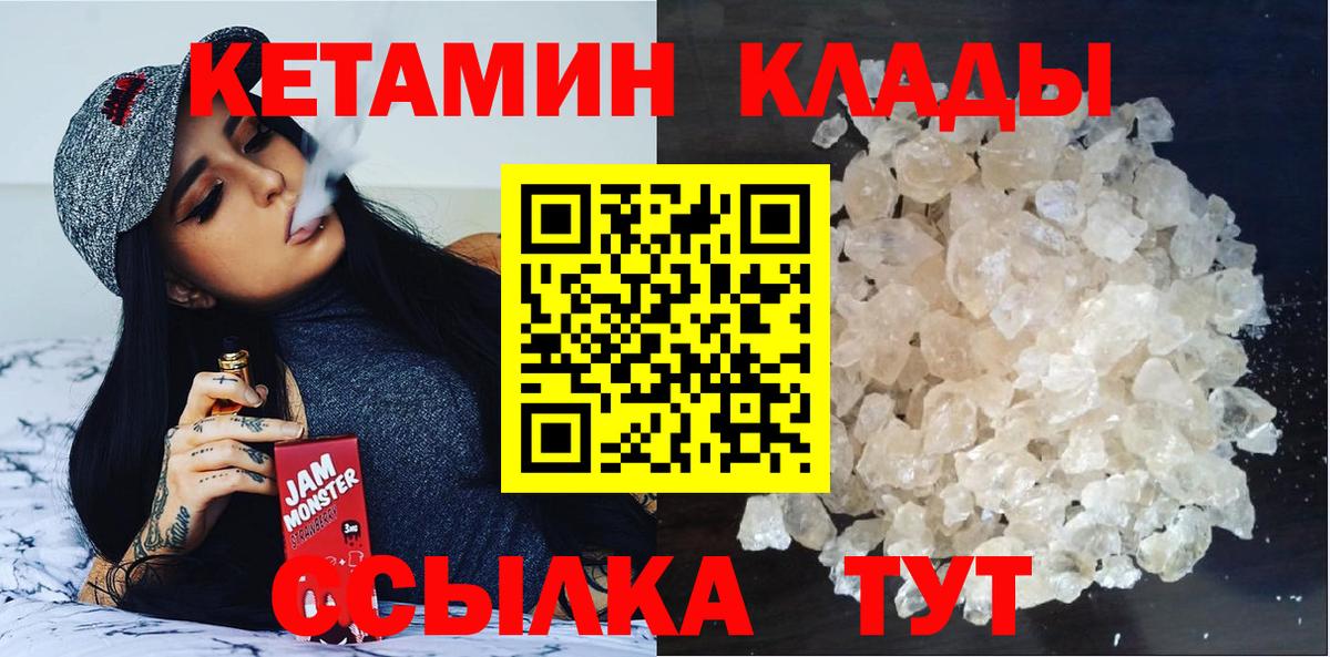 КЕТАМИН ketamine Кашира
