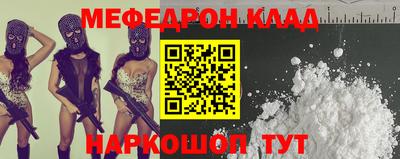 мяу мяу кристалл Конаково