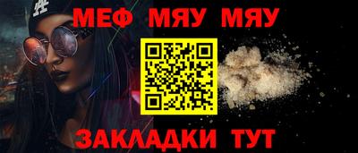 мяу мяу кристалл Конаково