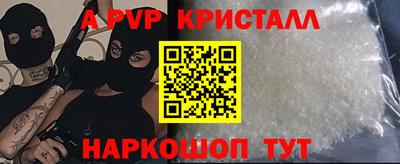 мяу мяу кристалл Конаково
