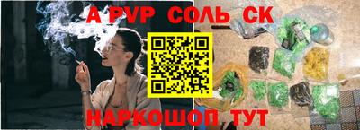 мяу мяу кристалл Конаково