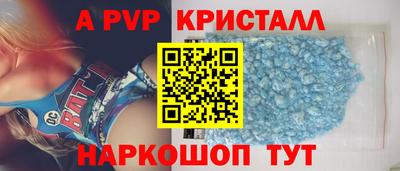 мяу мяу кристалл Конаково