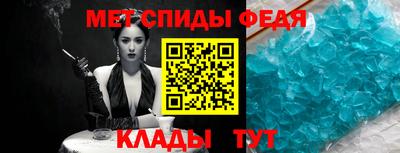 мяу мяу кристалл Конаково