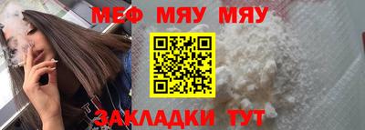 мяу мяу кристалл Конаково
