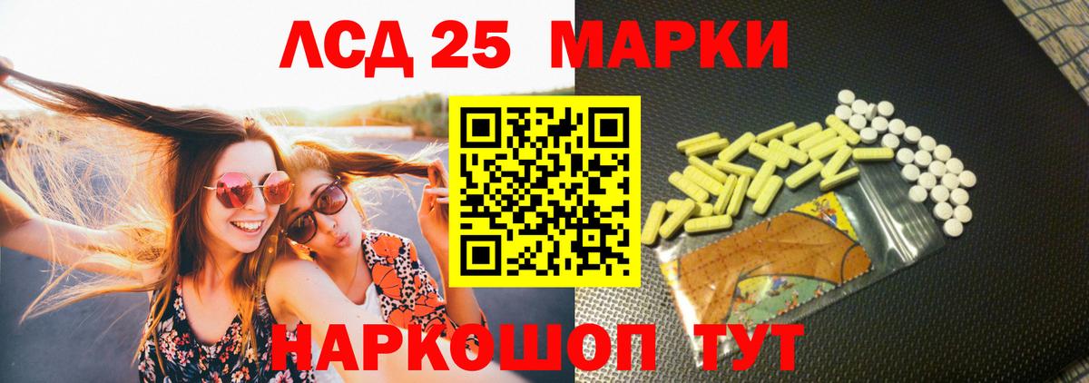 LSD-25 экстази кислота Кашира