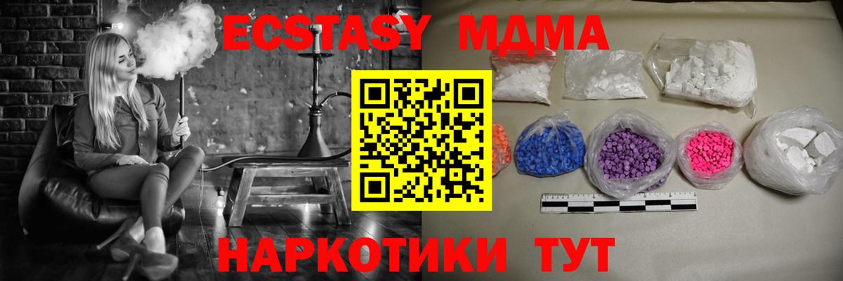 Кашира  МДМА  МДМА VHQ  Вход с VPN  МДМА молли 