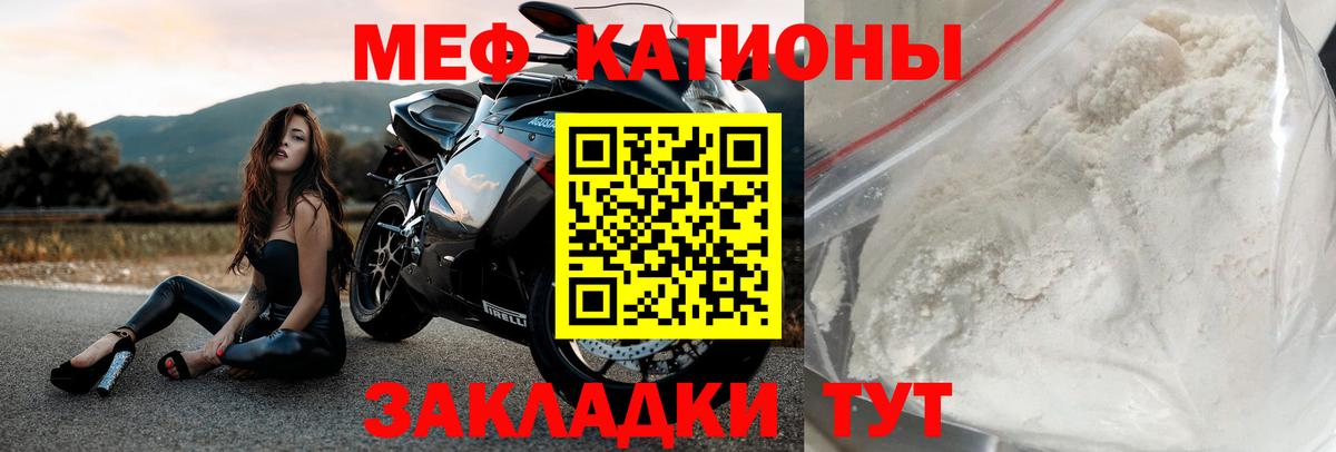 МЕФ мяу мяу  МЯУ-МЯУ  МЯУ-МЯУ  Кашира  Вход с VPN  МЕФ мука 