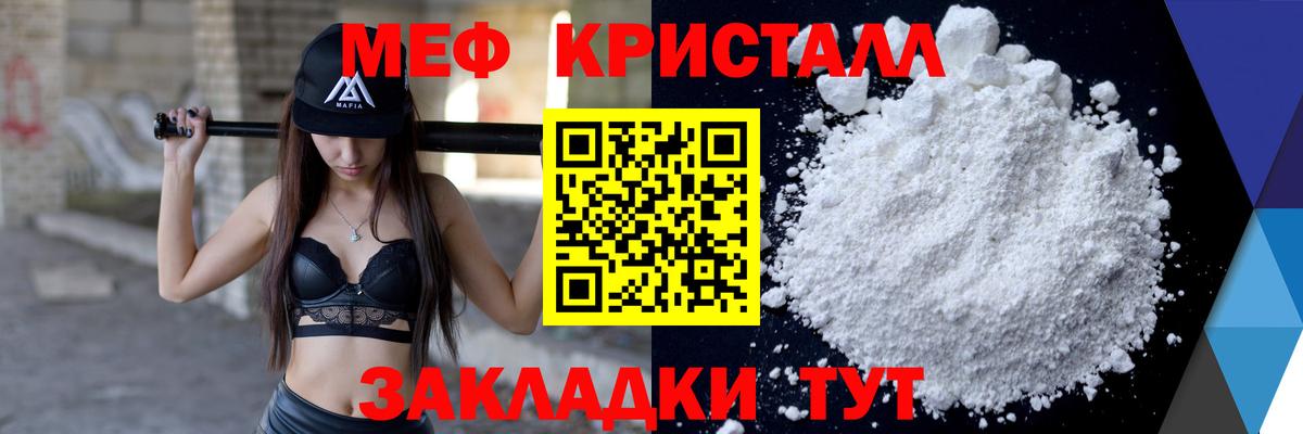 Мефедрон  Кашира