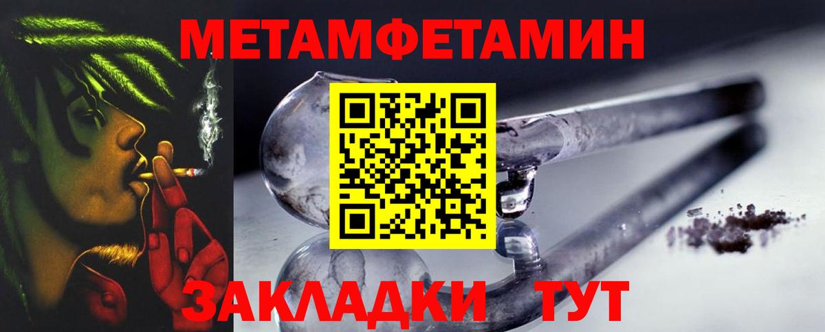 МЕТАМФЕТАМИН винт Кашира