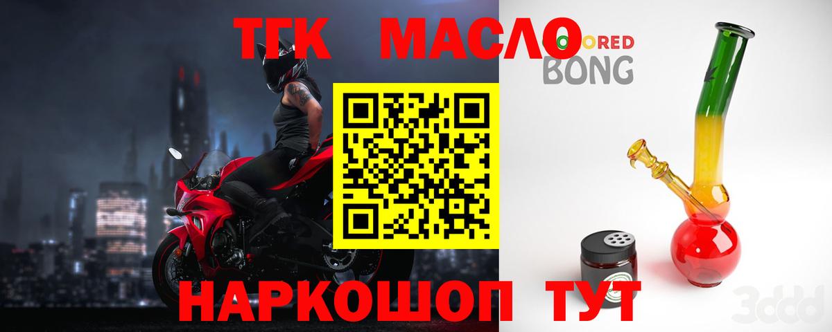 ТГК жижа  Вход с VPN  Дистиллят ТГК вейп  Кашира 